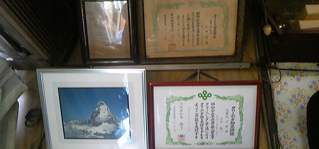 クリーニング師免許証　東京都登録（右上）　／　大阪府登録（右下）